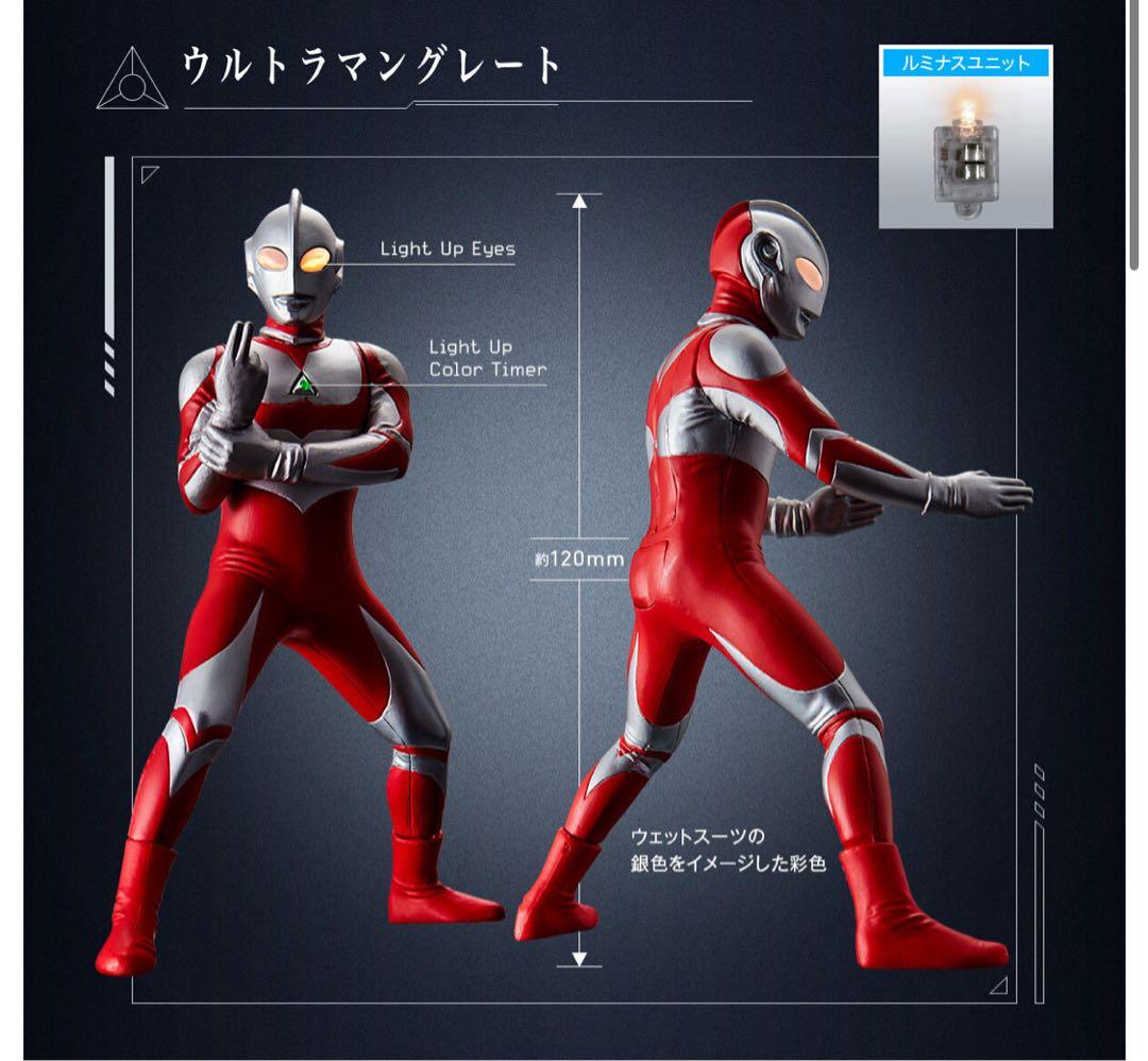 アルティメットルミナスプレミアム　ウルトラマンEX壱　グレート　パワード　ゼアス