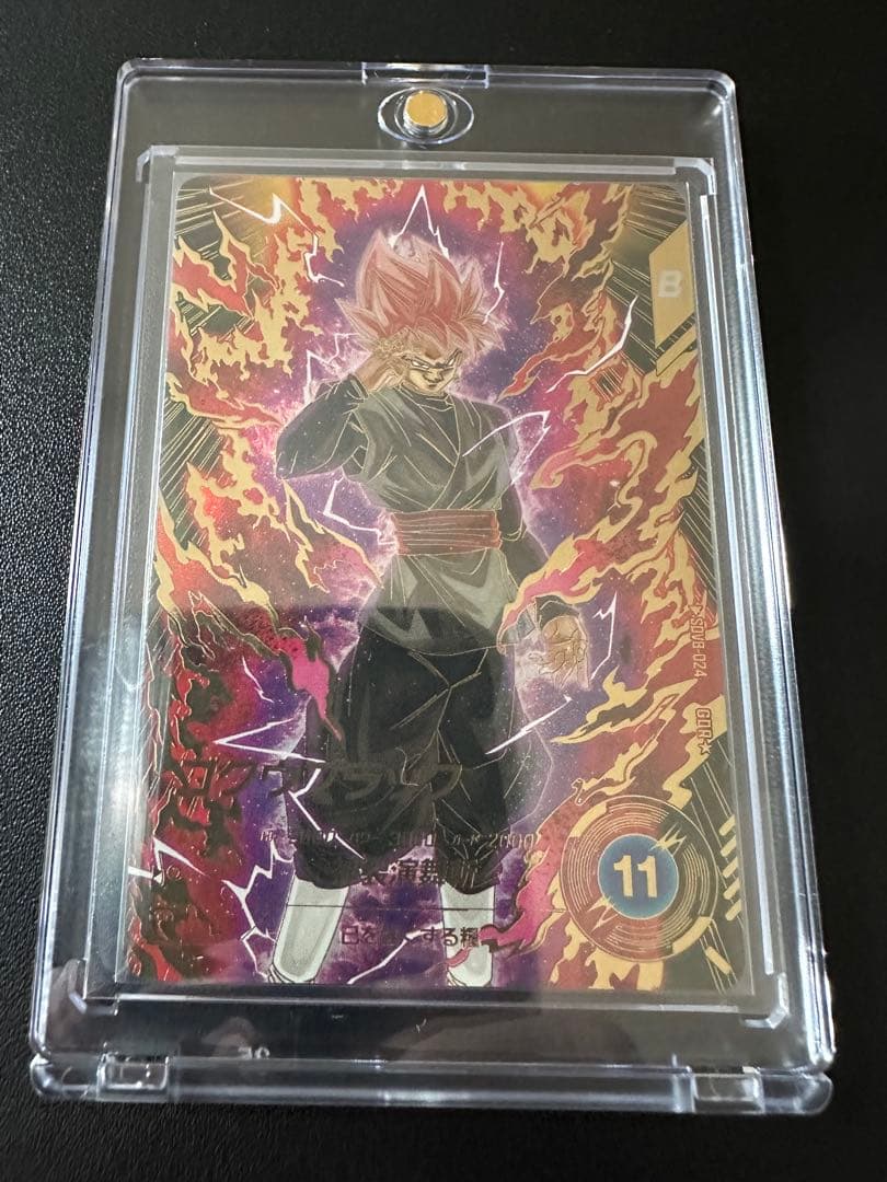 シ*ウ様 ドラゴンボールスーパーダイバーズSDV8-024ゴクウブラック　パラレ