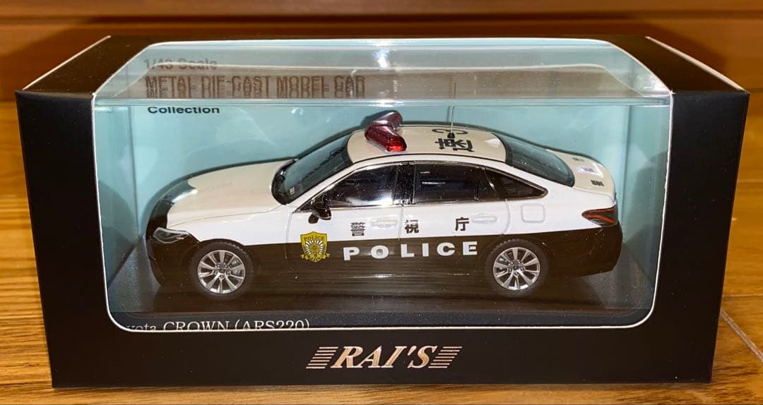 トヨタ クラウン (ARS220) 警察車両 ミニカー