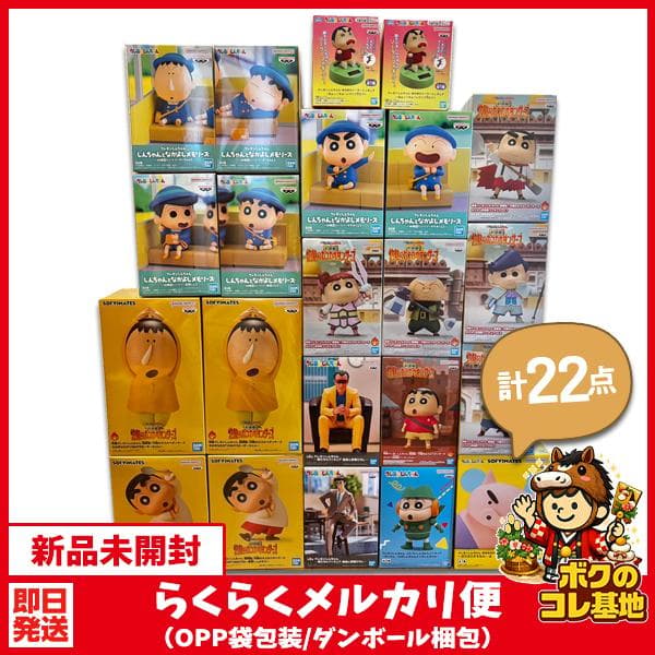 クレヨンしんちゃん プライズフィギュアまとめ売り22点セット