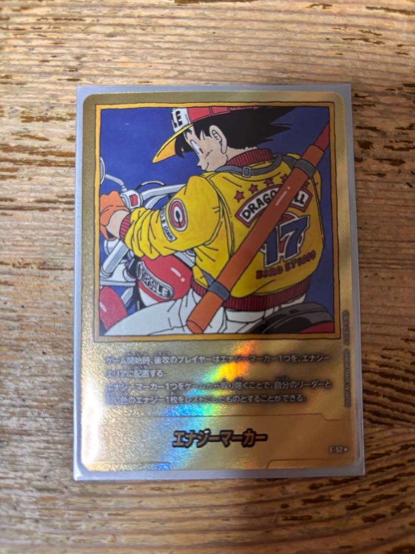 フュージョンワールド マンガブースター01 E-52 ★エナジーマーカー