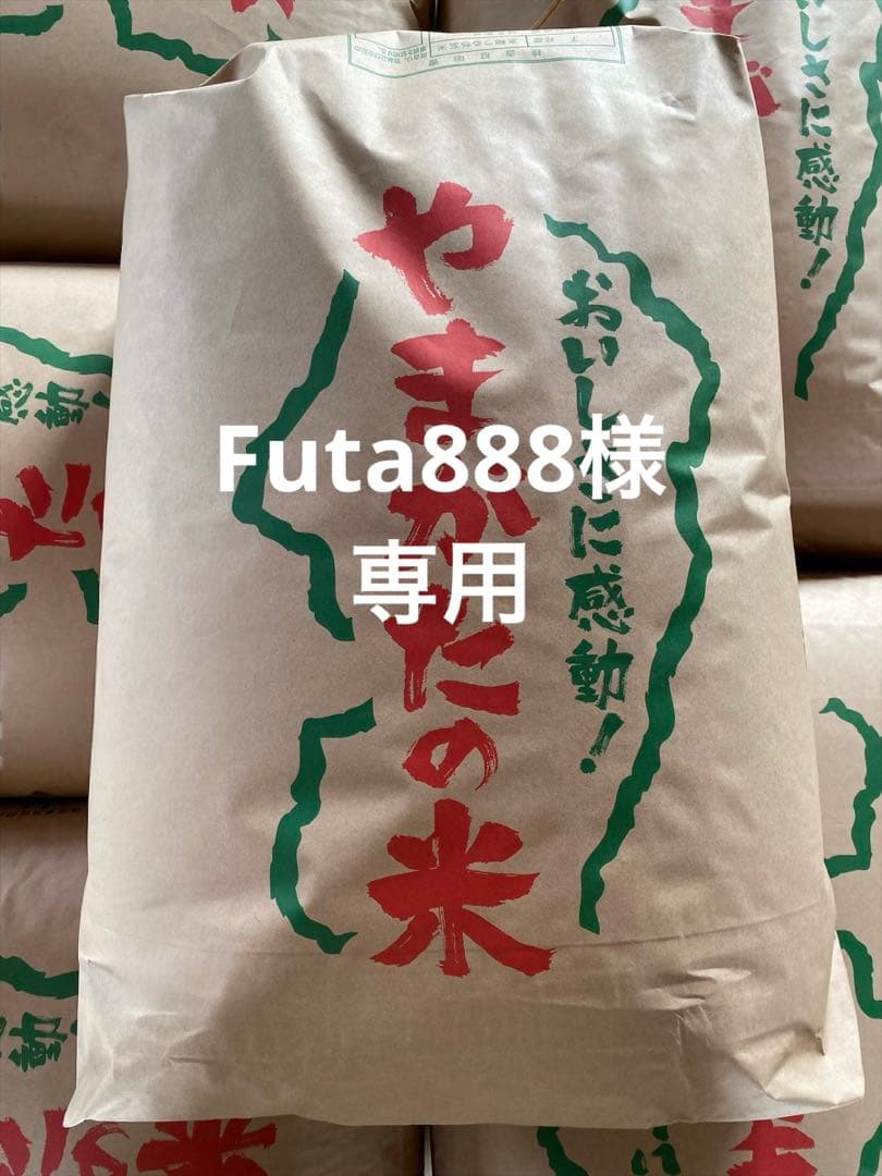 令和7年　つきあかり　7ぶづきに精米