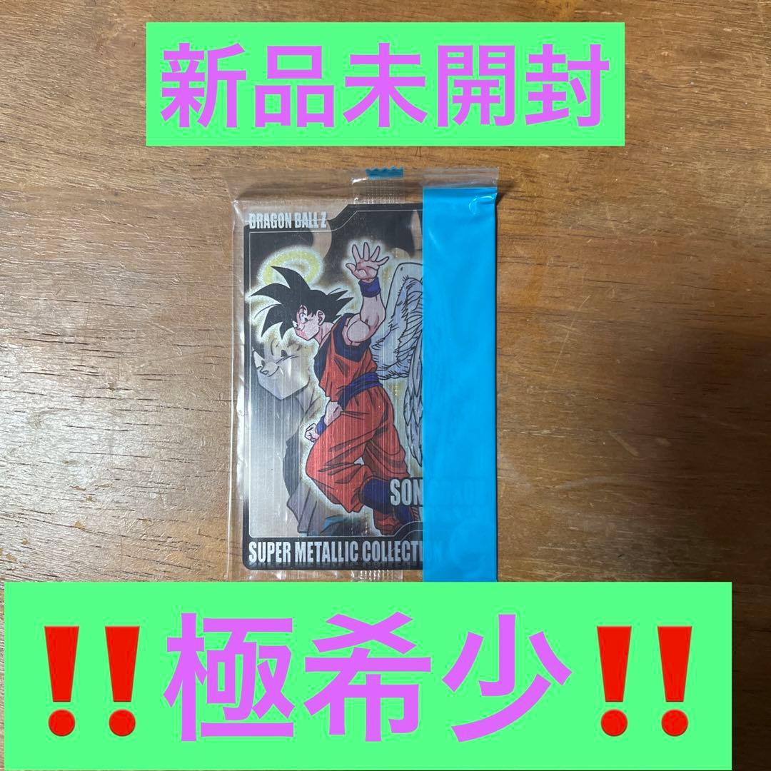 P*1様 ドラゴンボール　森永 ウエハース 孫悟空　ドラゴンボールカード
