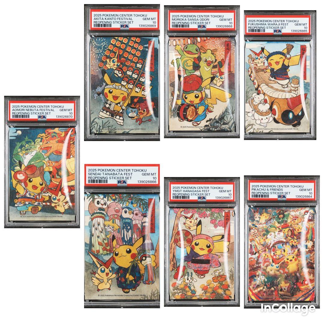 PSA10セット　7連番　和紙風　トウホクステッカー　ポケモン　ピカチュウ