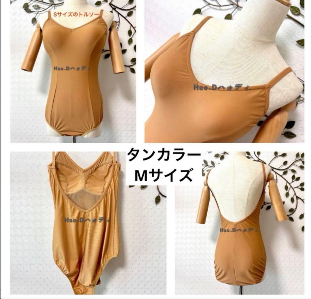 新品★タンカラー★濃肌色★M★レオタード★胸パット付きインナー★バレエ