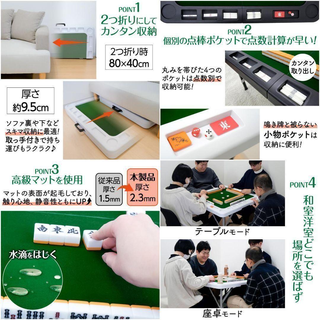 麻雀卓 麻雀牌 セット 白 折りたたみ 麻雀テーブル 手打ち 高さ2段階調整