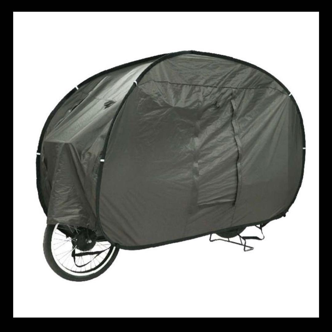 ポップアップ サイクルテント 自転車テント カバー 撥水 コンパクト 雨除け