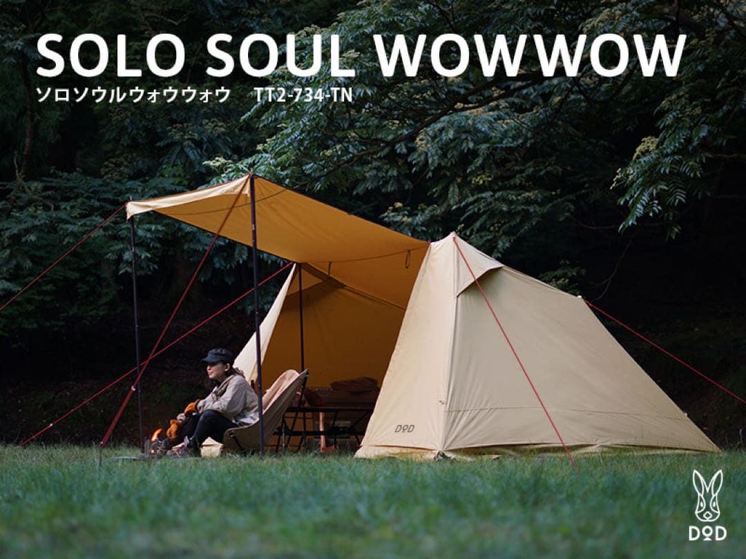 ソロソウルウォウォウ　タン