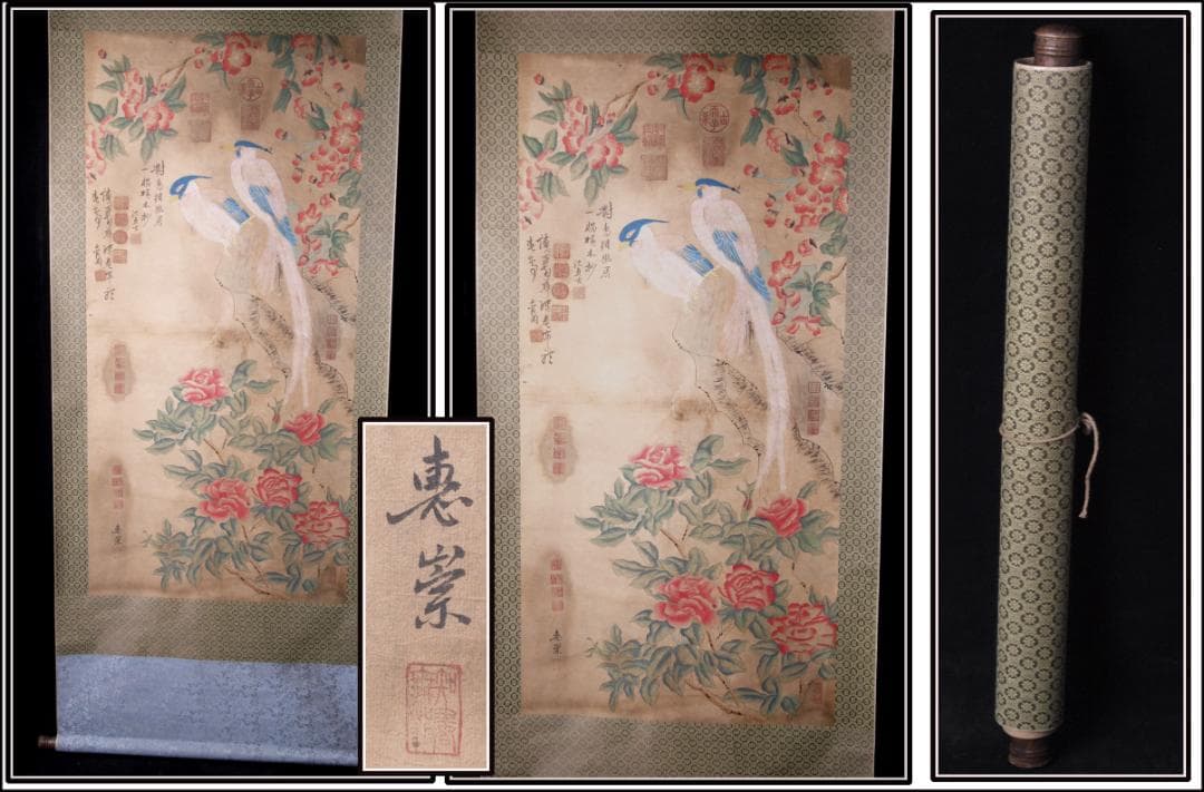 【骨董掛け軸】鳥図 中国恵　崇　北宋時代 肉筆保證 唐物唐本　掛け軸