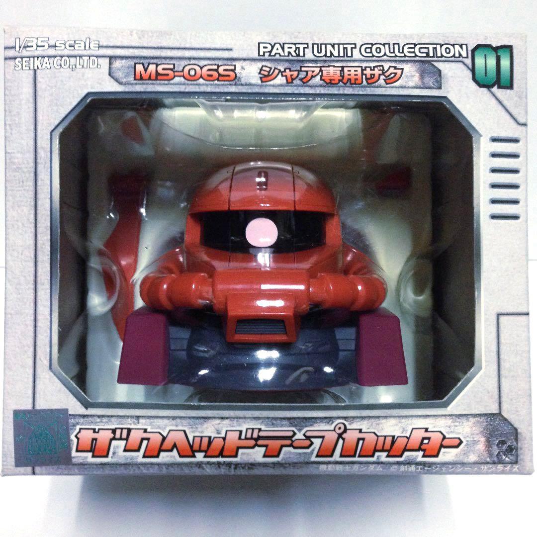 ガンダム【ザクヘッドテープカッター】1/35 MS-06S シャア専用ザク