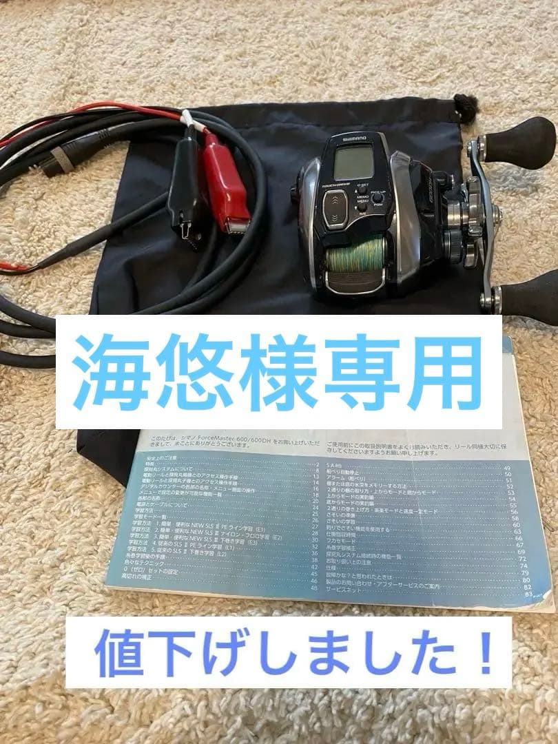 リール SHIMANOForceMaster600DH SHIMANOMaster400
