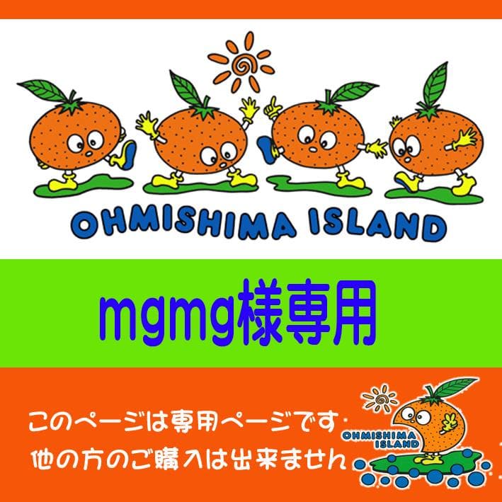【mgmg】SUIGUNマドンナ6Kg×２か所発送
