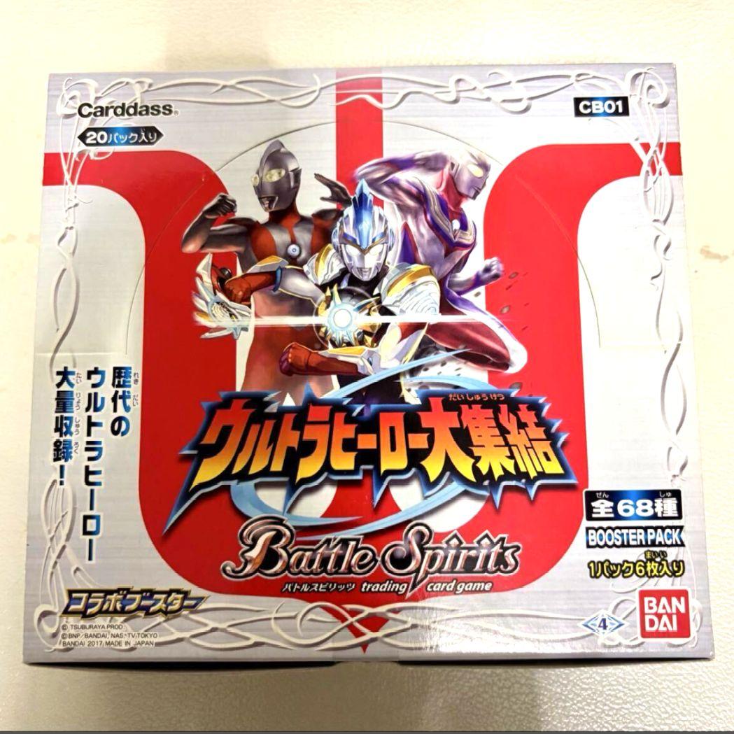 ウルトラヒーロー大集結　バトルスピリッツ CB01 Battle Spirits