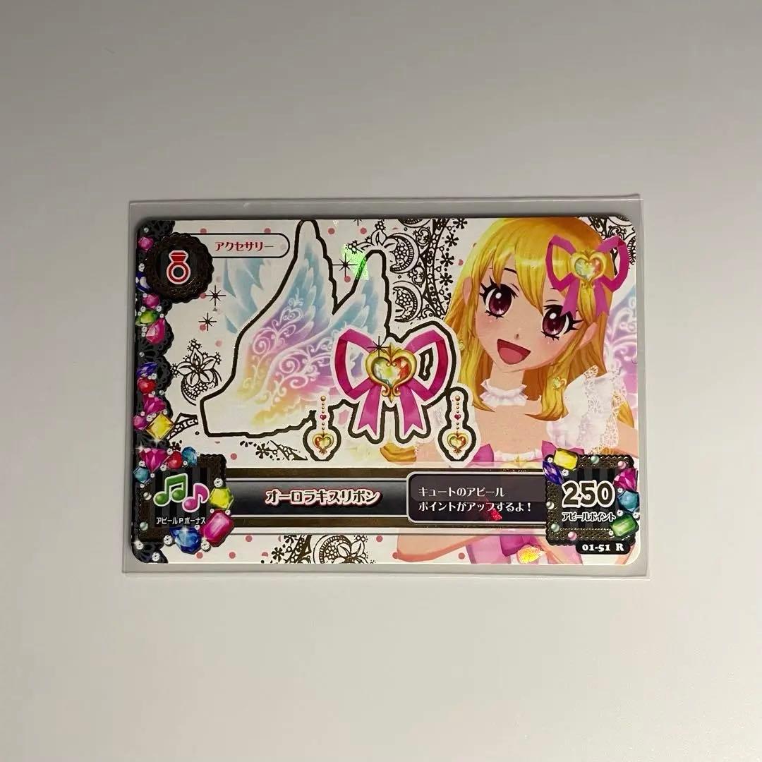 【排出版】アイカツ プレミアムカード オーロラキスリボン 星宮いちご