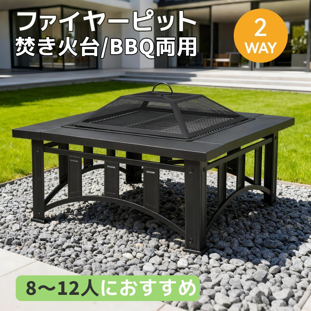 ファイヤーピット 焚火台BBQコンロ 焚き火台 屋外 アウトドア【ブラック】