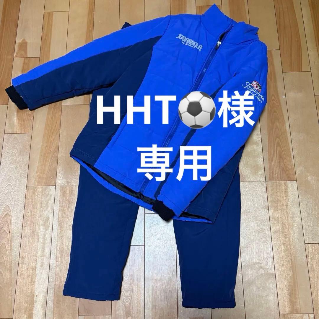HHT⚽️　ジョガボーラ ウォーマー　中綿上下セット　Mサイズ