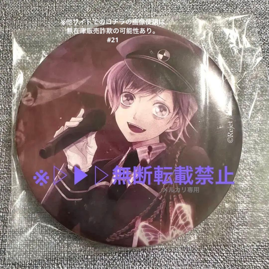 ▷▶︎▷DIABOLIK LOVERS ディアラバ 逆巻カナト 5周年缶バッジ