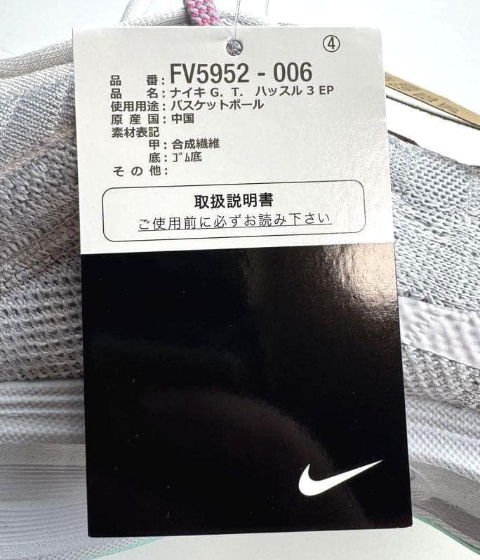 A新品 26.0cm ナイキ G.T. ハッスル 3 EP FV5952-006