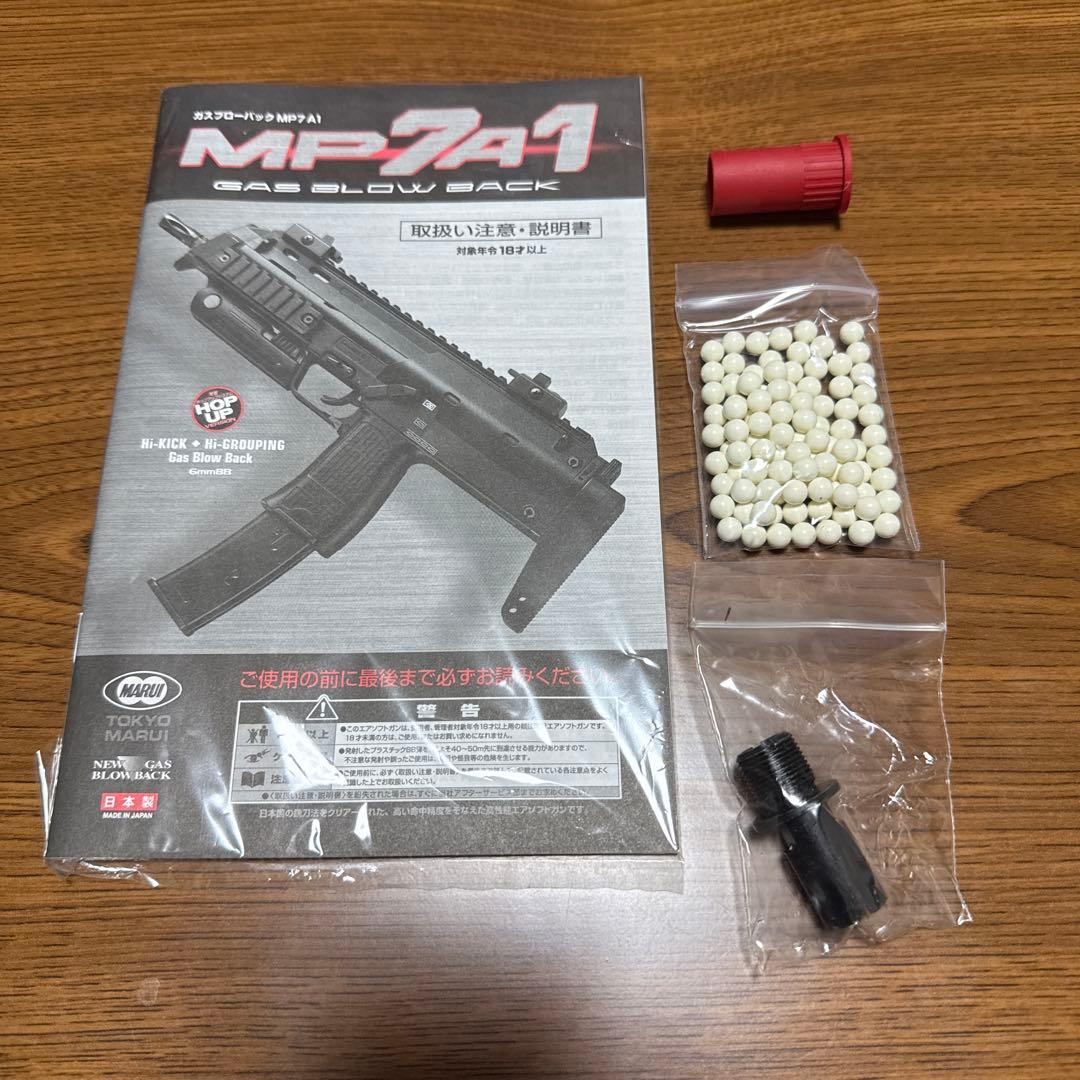 東京マルイ H&K MP7A1 ガスガン ブラック(予備マガジン付き)