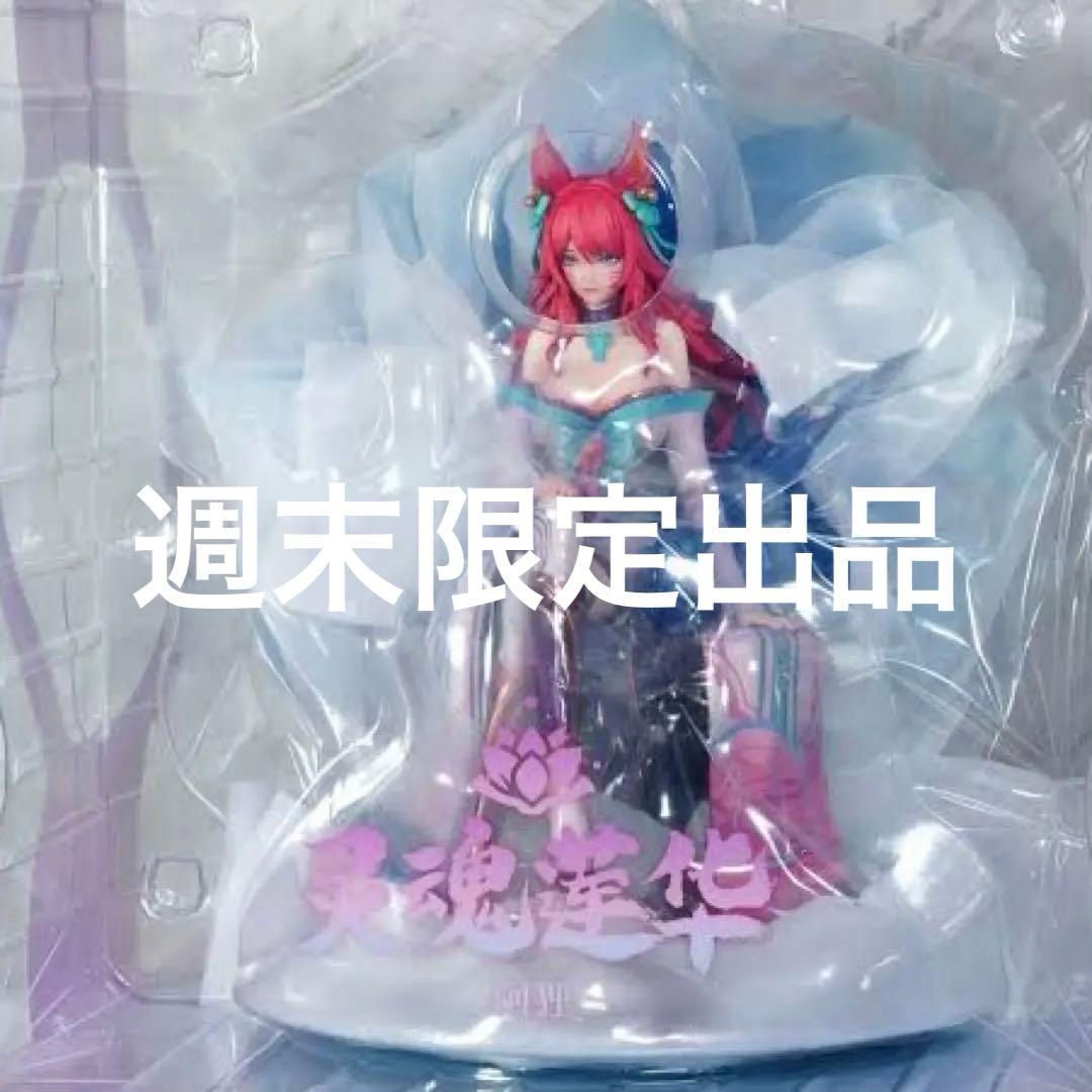 精霊の花祭り アーリ (フィギュア) League of Legends