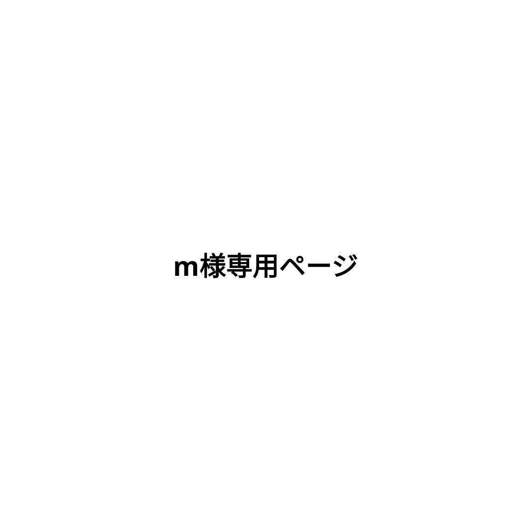 mページ