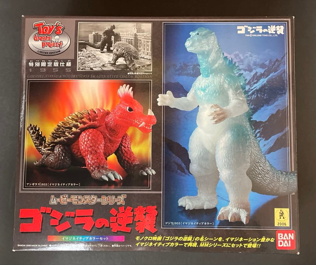 ムービーモンスターシリーズ　ゴジラ＆アンギラス　イマジネイティブカラー　開封品