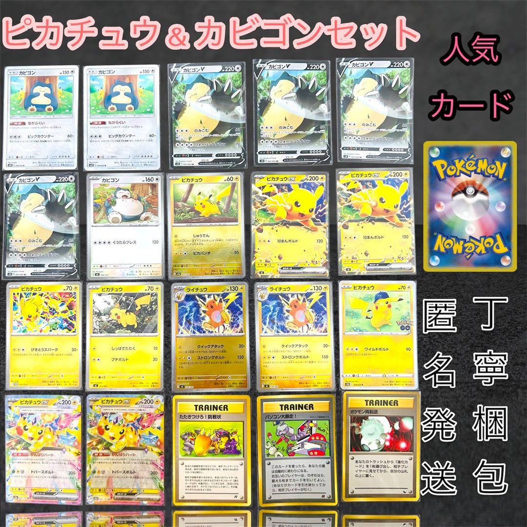 かなへい　カビゴン　ピカチュウ　カナヘイ　まとめ売り　旧裏　promo
