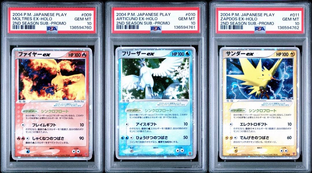【PSA10連番】サンダー フリーザー ファイヤー ex 3鳥 プレイヤーズ