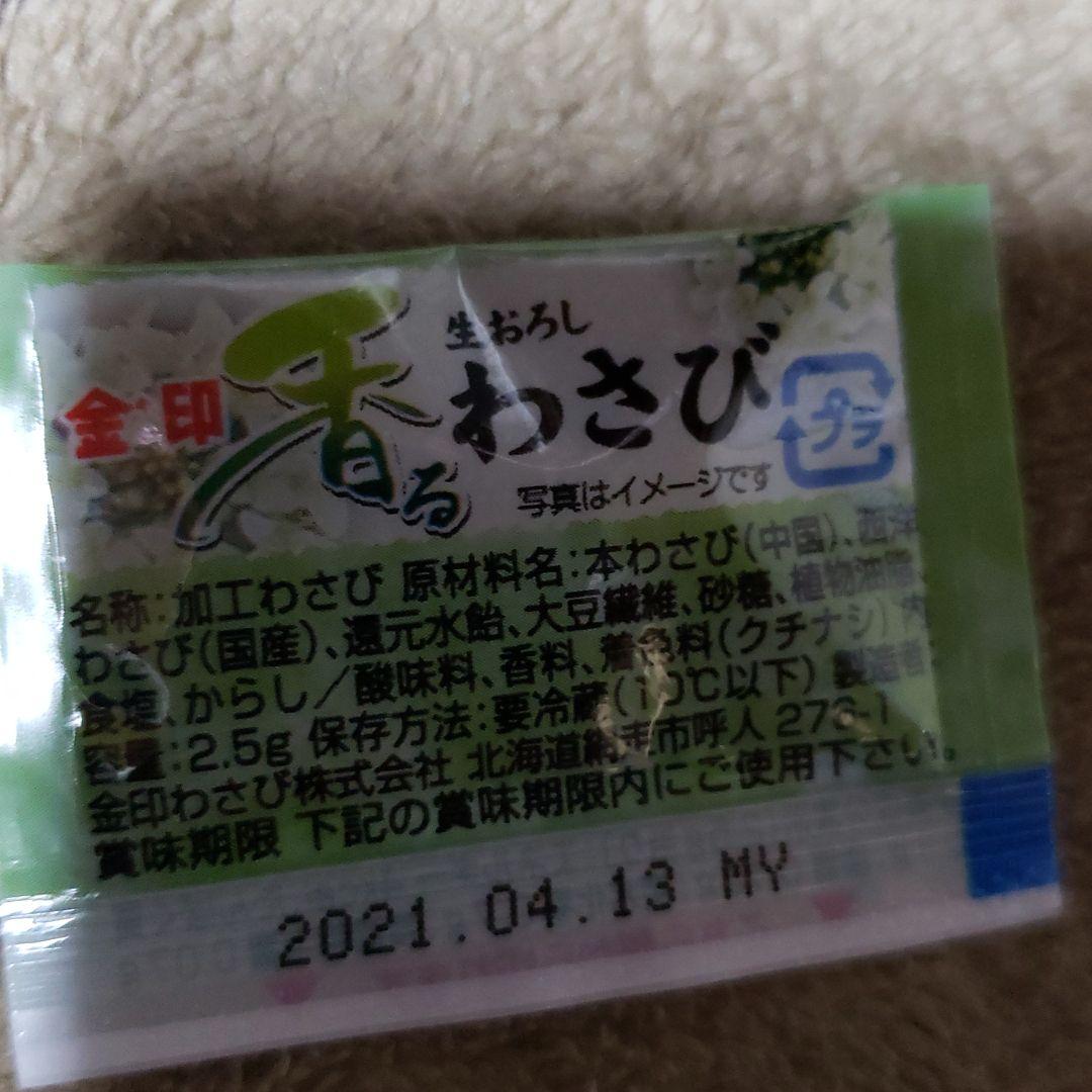わっさびー