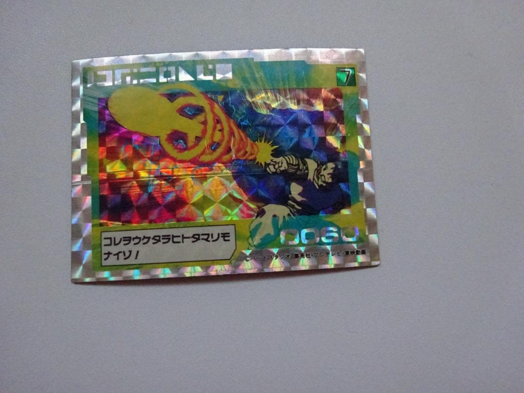 【アマダ】ドラゴンボール 7 カードダス マグネット