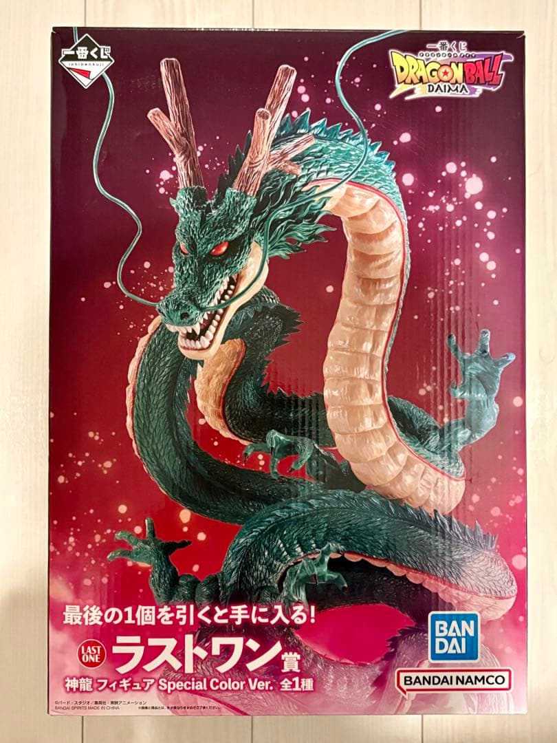 ドラゴンボール　一番くじ　ダイマ　神龍