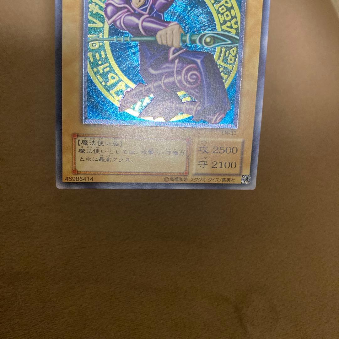 早い者勝ち!遊戯王 ブラックマジシャン レリーフ アルティメットレア LN-53