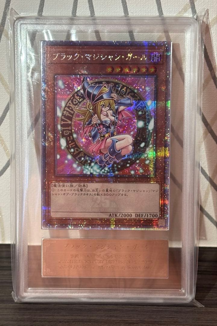 ブラック・マジシャン・ガール Grade 10 ARS