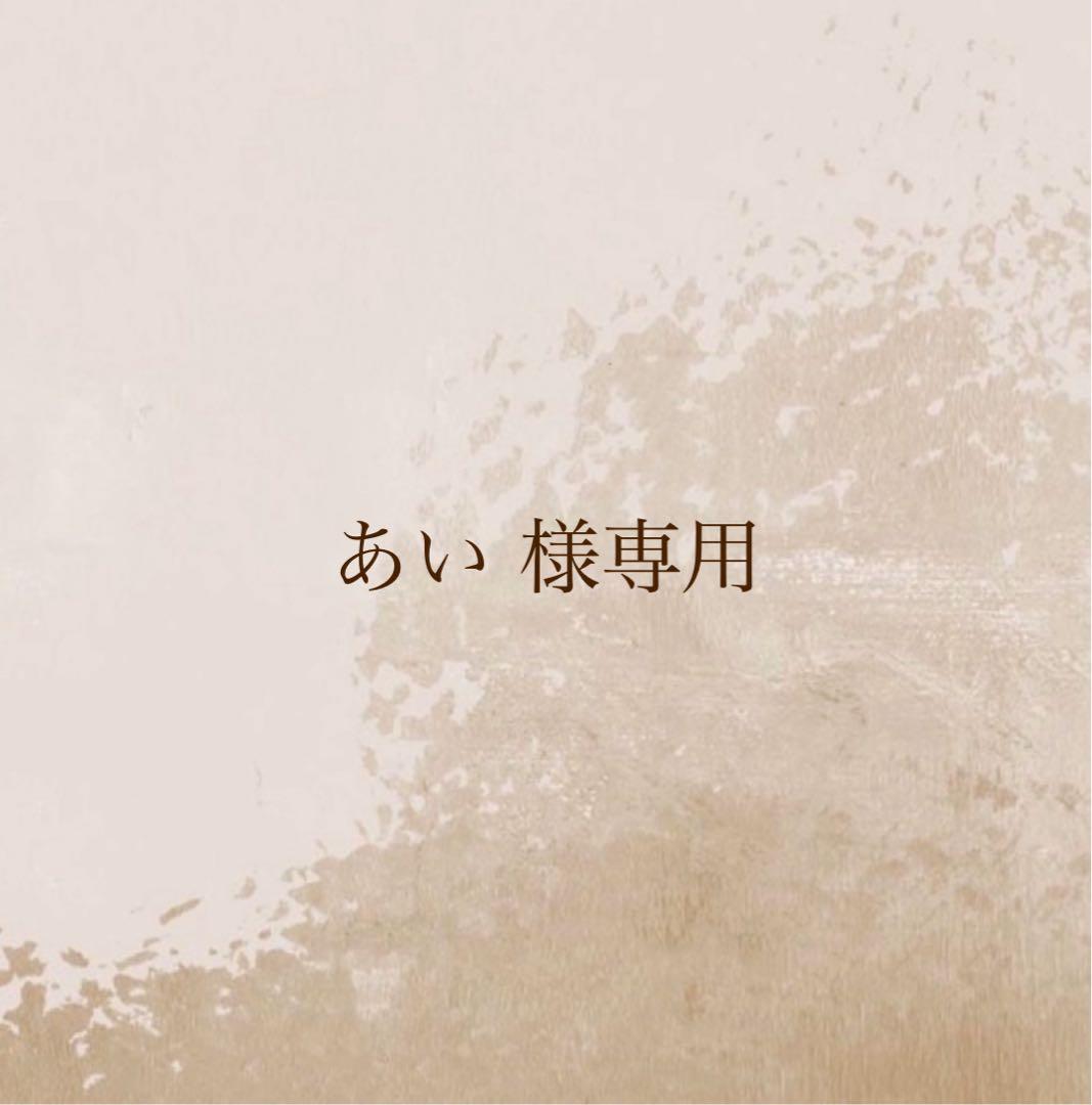 あい