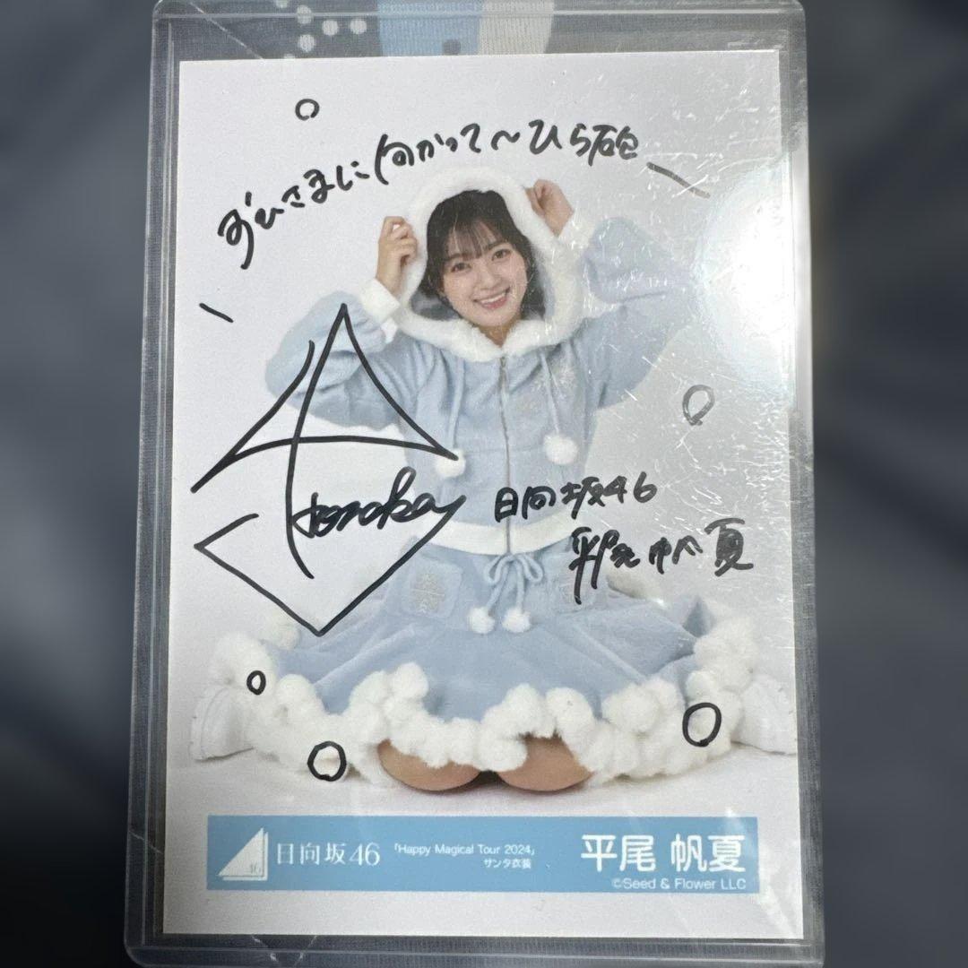 日向坂46 サイン入り写真 水色コート