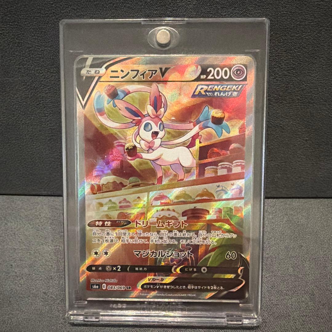 ニンフィアv sr