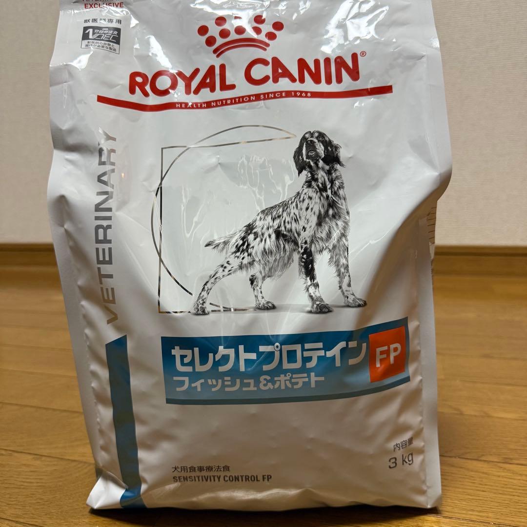 ロイヤルカナンセレクトプロテイン FP3kg 賞味期限2026/5/16