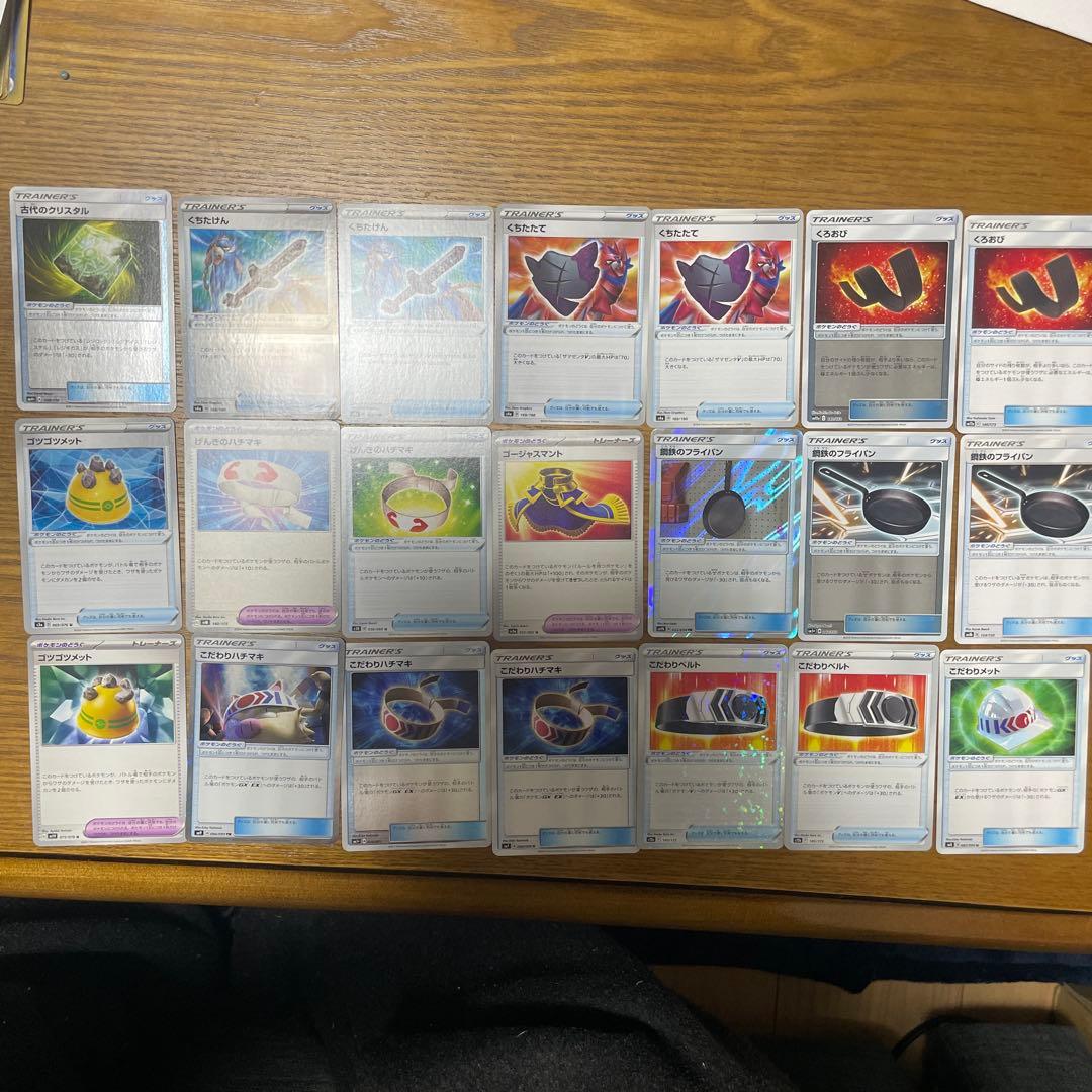 ポケモンのどうぐ（か行）バラ売り可能