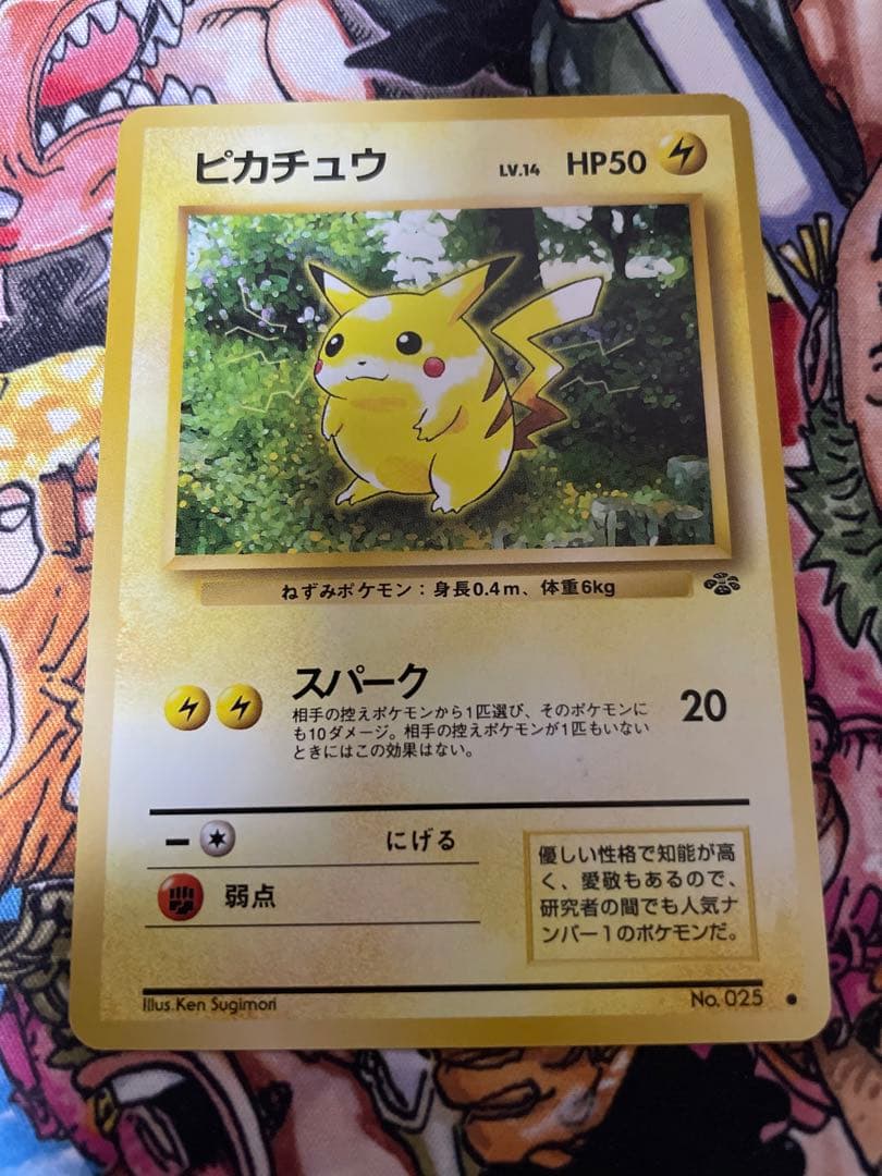 希少美品　旧裏ピカチュウ ● 第2弾拡張パック ポケモンジャングル