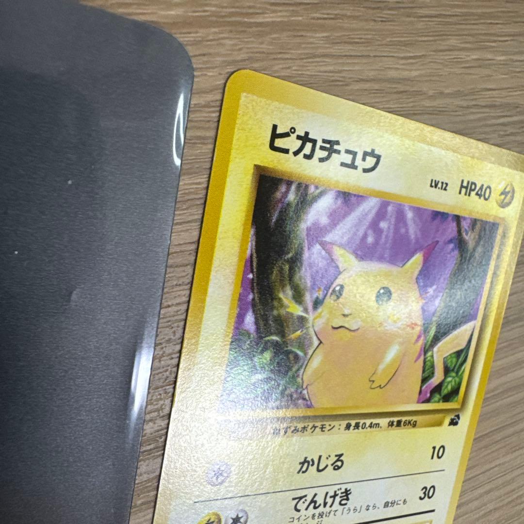 ポケモンカード旧裏　ピカチュウ イントロパック【5536