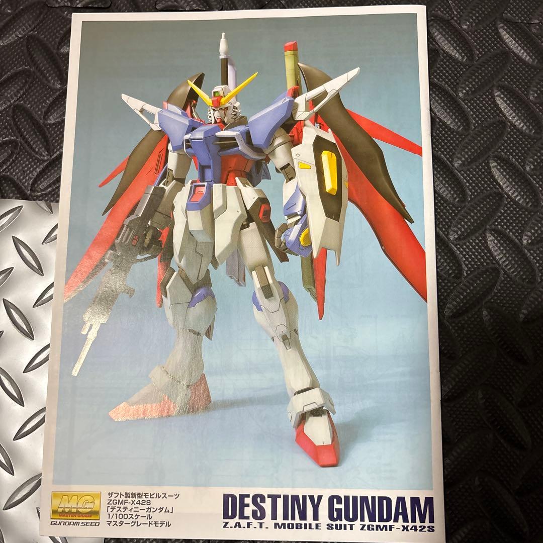 MG デスティニーガンダム