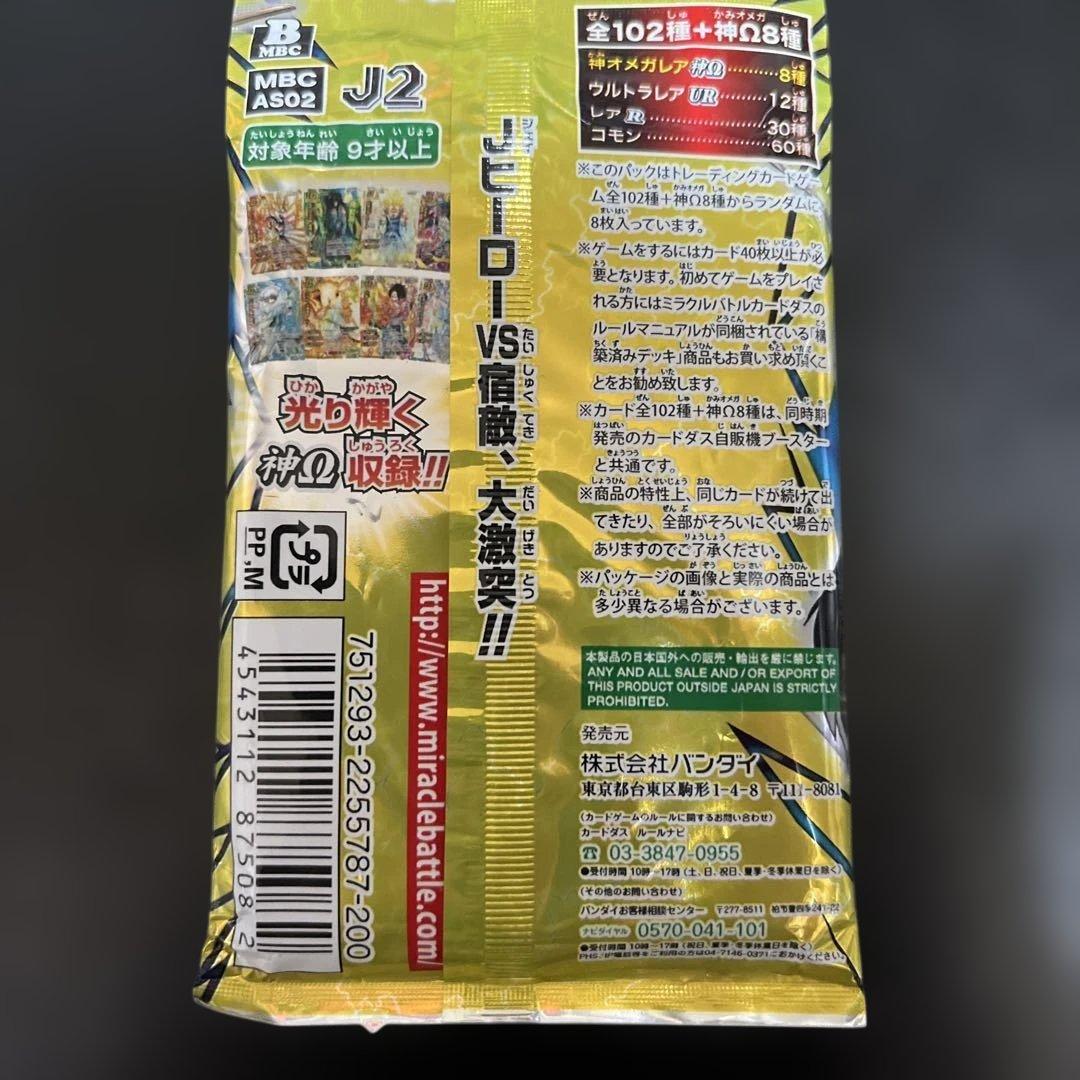 ミラクルバトルカードダス ミラバト Jヒーローブースター2弾 未開封品