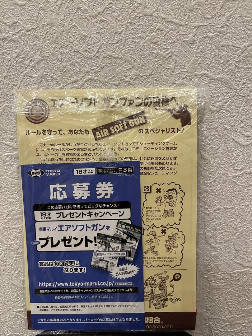 東京マルイ グロック19 サードジェネレーション