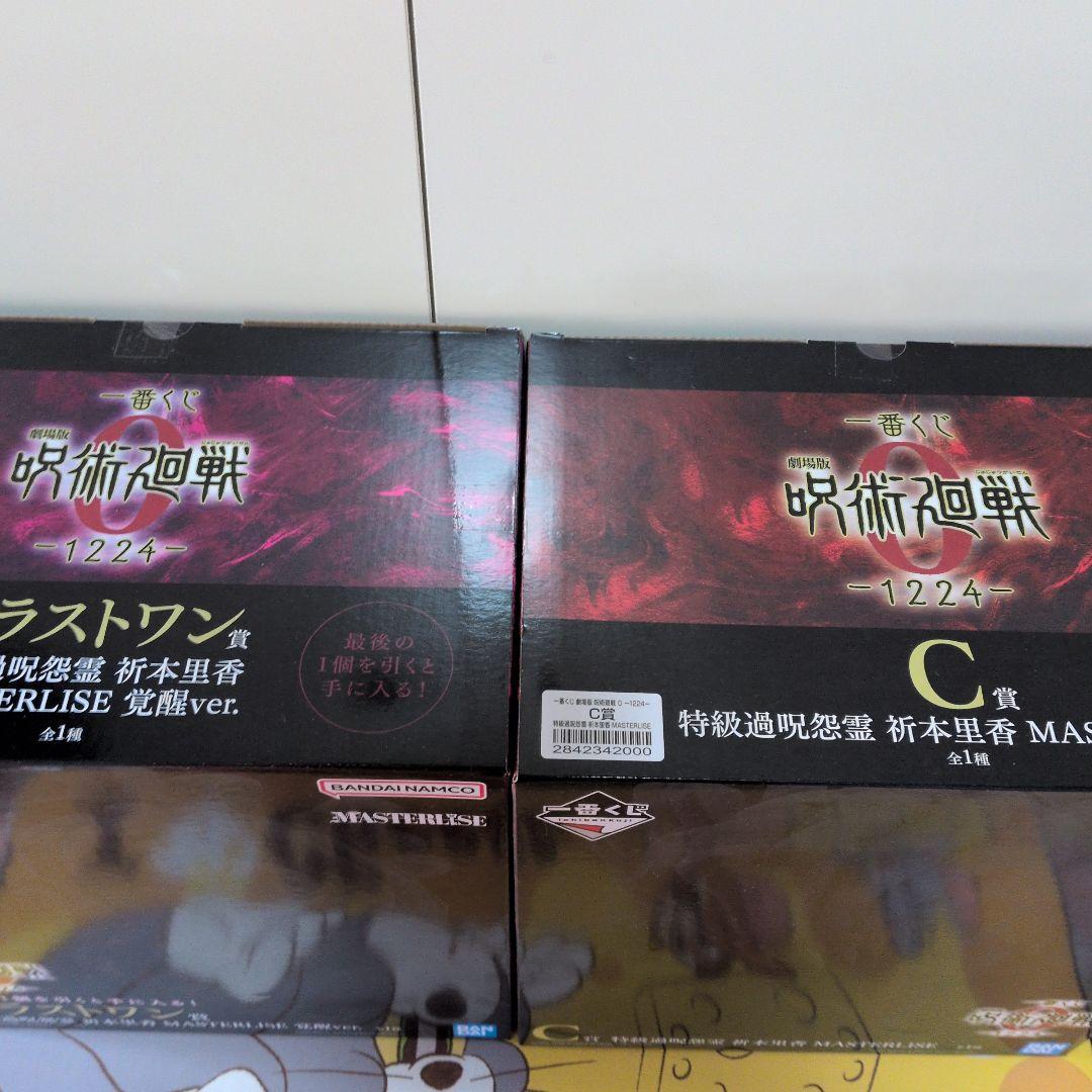 金*ム様 一番くじ呪術廻戦まとめ売りです。