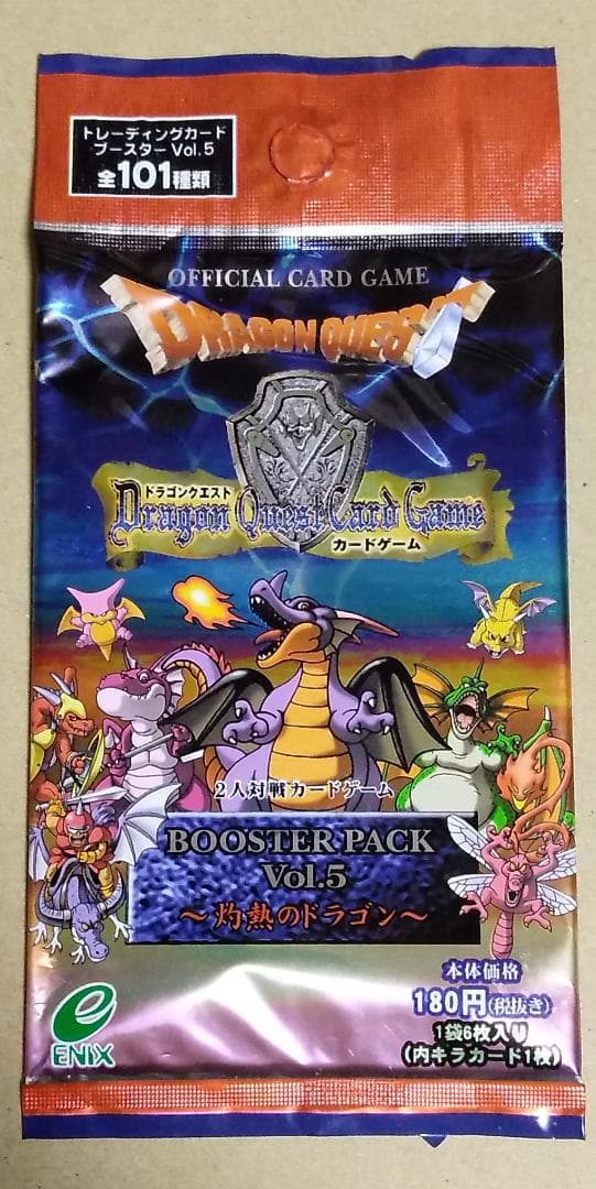 ドラゴンクエスト カードゲーム TCG Vol.5 灼熱のドラゴン 未開封パック