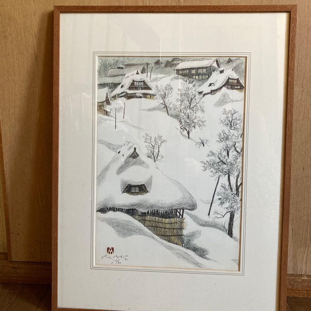 雪の田麦俣　廣長威彦　木版画 額のサイズ62.5cm x 47.5cm位