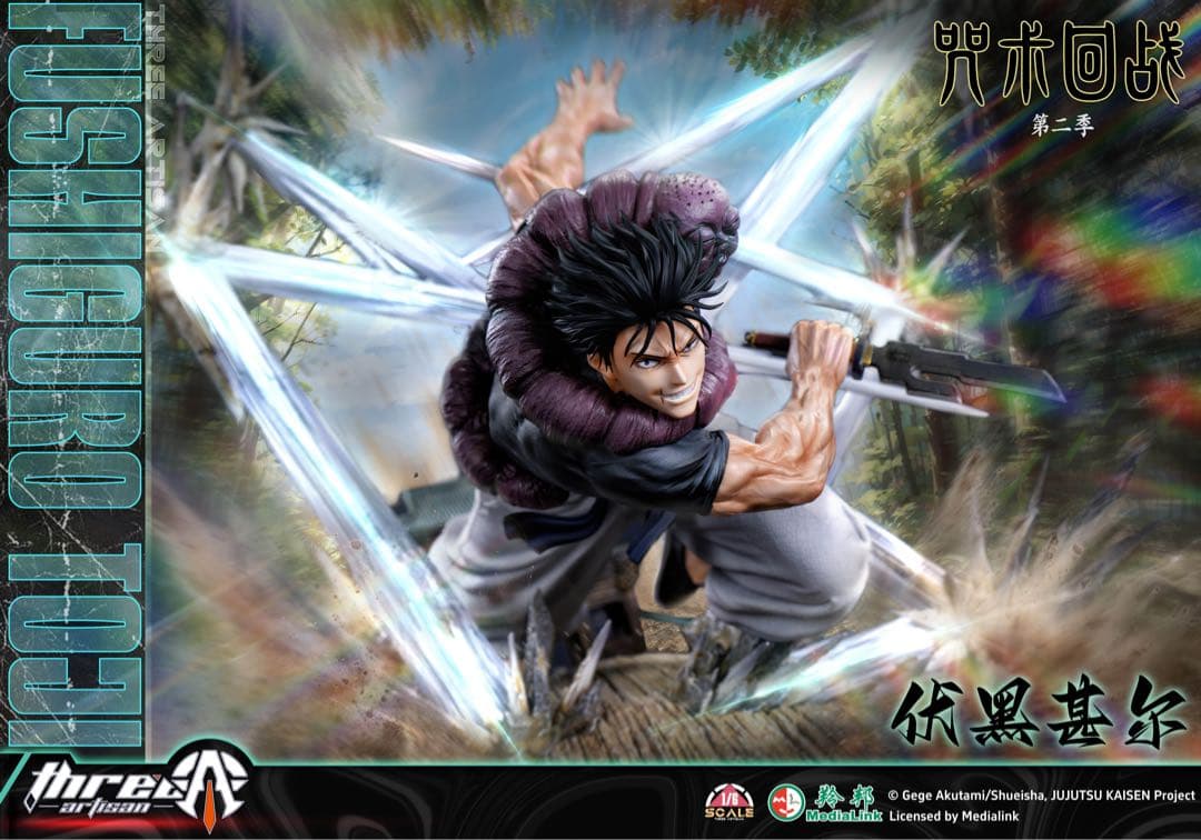 伏黒甚爾　フィギュア　呪術廻戦　JujutsuKaisen　ガレージキット