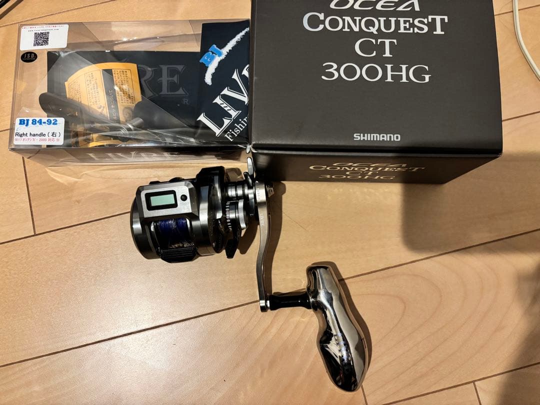 オシアコンクエストct300hg リブレハンドル付