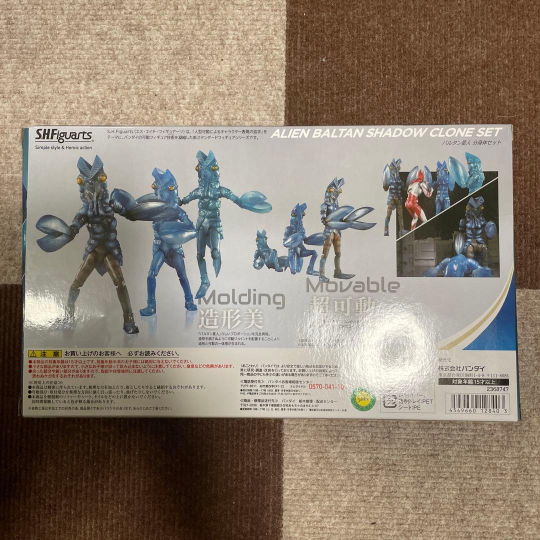 ひろ坊さん専用　S.H.フィギュアーツ　バルタン星人　分身体セット