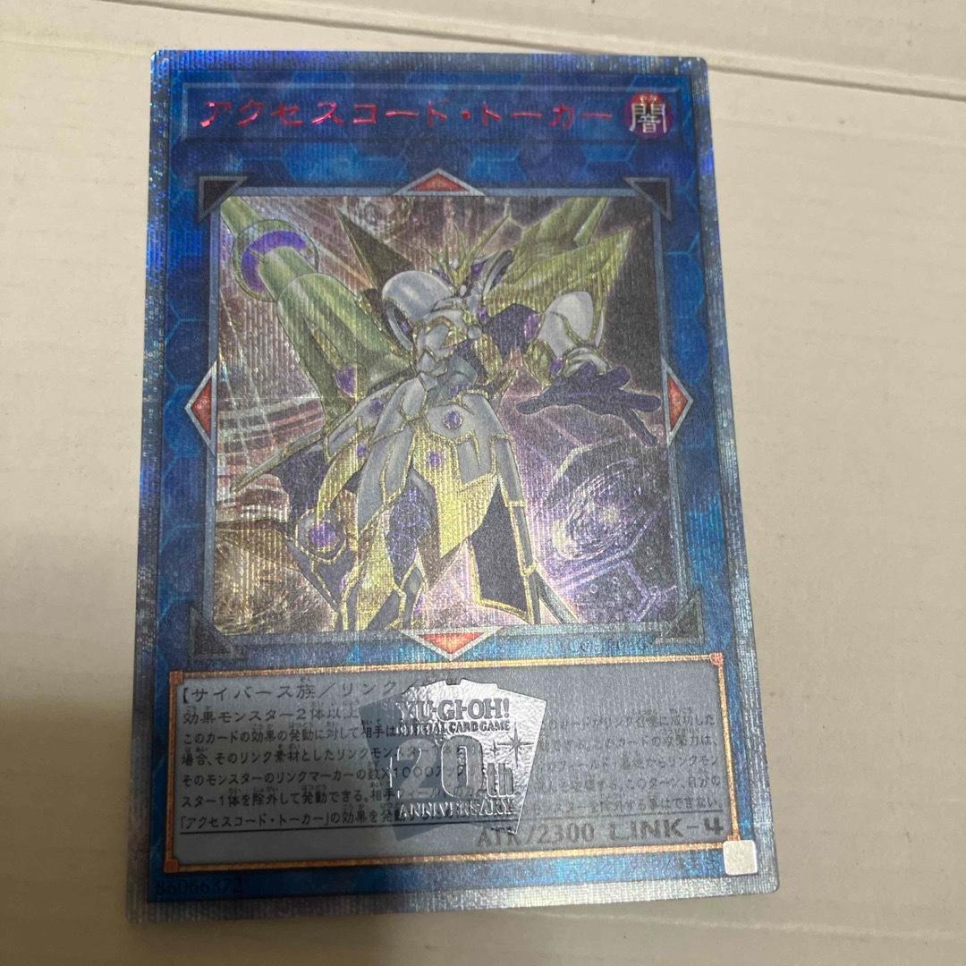 遊戯王　アクセスコード・トーカー　20th 折れあり